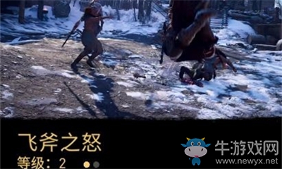 《刺客信條：英靈殿》飛斧之怒2介紹