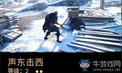 《刺客信條：英靈殿》聲東擊西2介紹