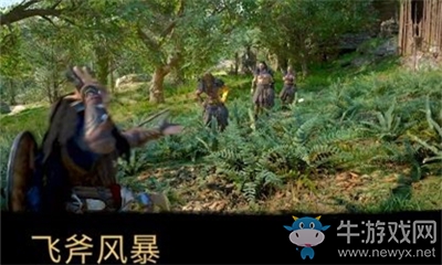 《刺客信條：英靈殿》飛斧風暴介紹