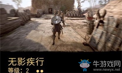 《刺客信條：英靈殿》無影急行2介紹