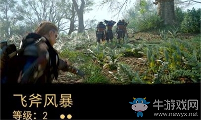 《刺客信條：英靈殿》飛斧風(fēng)暴2介紹