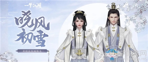 《一夢(mèng)江湖》手游雪滿華庭活動(dòng)介紹