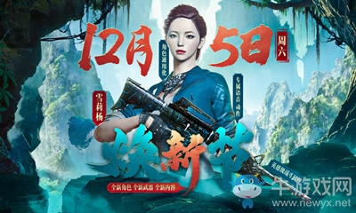 2020《CF》12.5煥新節預熱活動