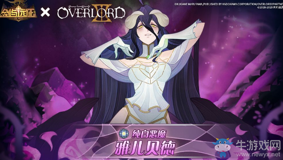 《劍與遠(yuǎn)征》OVERLORD聯(lián)動(dòng)活動(dòng)介紹