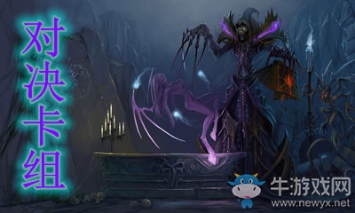 《爐石傳說》對決模式提款術卡組推薦