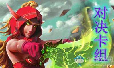 《爐石傳說》對決模式快攻連擊賊卡組推薦