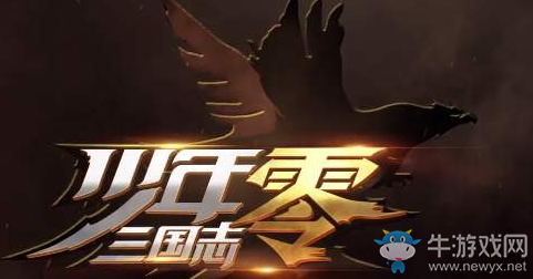《少年三國(guó)志：零》水鏡先生技能介紹