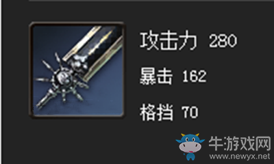 《劍靈》大王劍屬性介紹