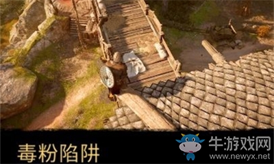 《刺客信條：英靈殿》毒粉陷阱介紹