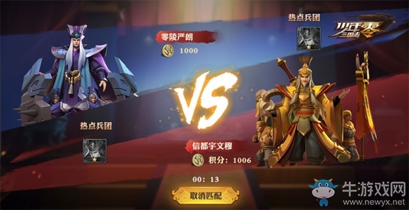 《少年三國志：零》巔峰論戰(zhàn)玩法介紹