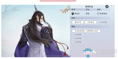《天涯明月刀》手游燕南飛好感度提升攻略