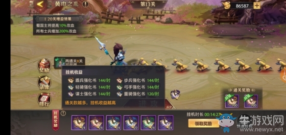 《少年三國(guó)志：零》黃巾之亂玩法介紹