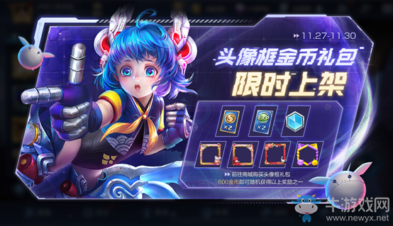 2020《王者榮耀》11月24日更新公告