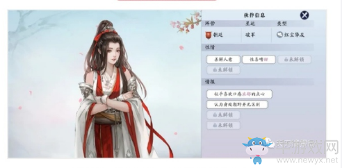 《天涯明月刀》手游趙莞兒好感度提升攻略