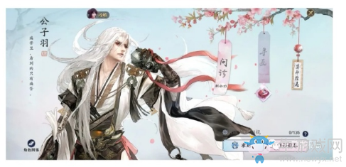 《天涯明月刀》手游公子羽好感度提升攻略