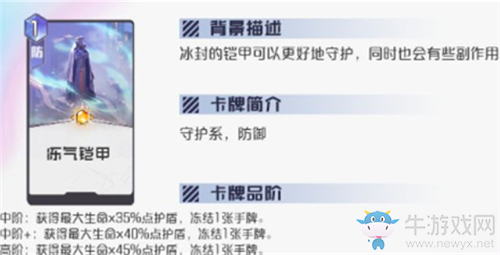 《黑潮之上》卡牌凍結(jié)方法攻略