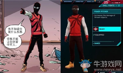 《蜘蛛俠：邁爾斯·莫拉萊斯》自制戰衣介紹