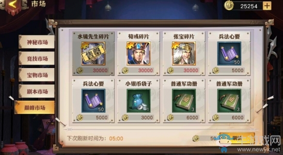 《少年三國志：零》巔峰論戰(zhàn)玩法介紹