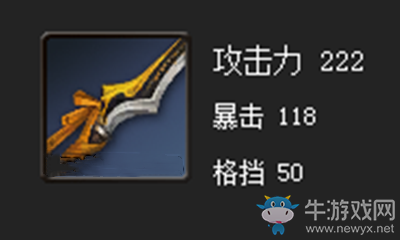 《劍靈》海蛇劍屬性介紹