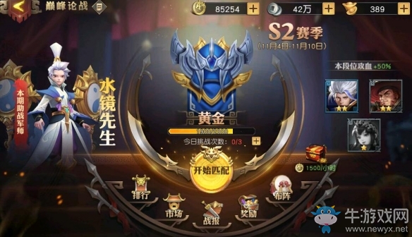 《少年三國志：零》巔峰論戰(zhàn)玩法介紹