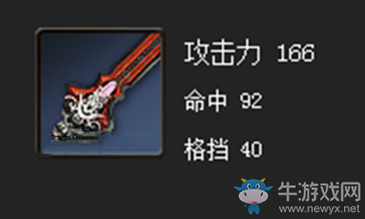 《劍靈》白清劍屬性介紹