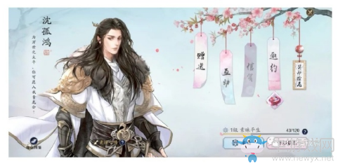 《天涯明月刀》手游沈孤鴻好感度提升攻略