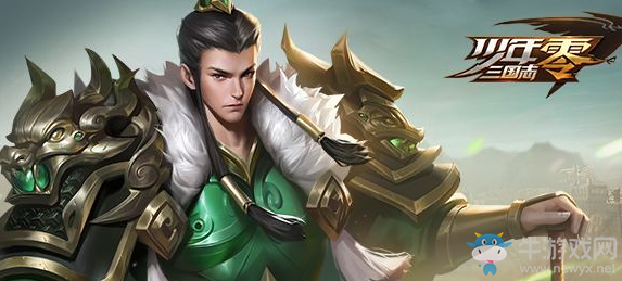 《少年三國志：零》競技場進(jìn)攻攻略
