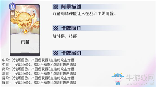 《黑潮之上》過牌背摔流陣容搭配選擇推薦
