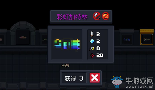 《元氣騎士》彩虹加特林合成方法攻略