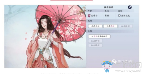 《天涯明月刀》手游柳扶風(fēng)好感度提升攻略