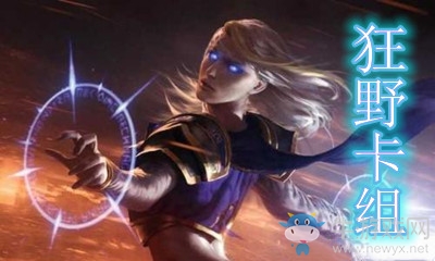 《爐石傳說》暗月馬戲團狂野奧秘法穩定卡組推薦