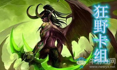 《爐石傳說》暗月馬戲團狂野奇數快攻瞎卡組推薦