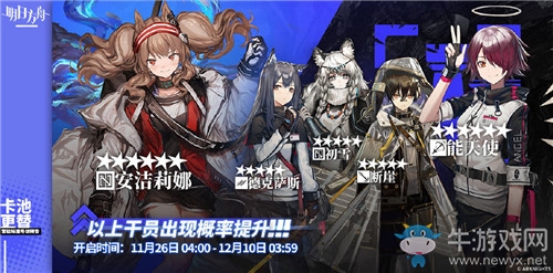 《明日方舟》11月26日常駐標準尋訪介紹