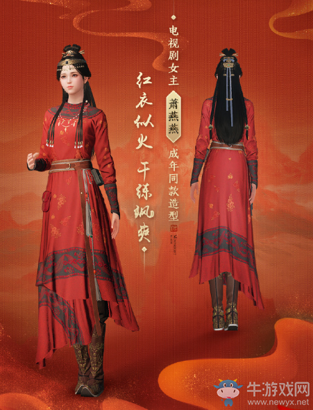 《天涯明月刀》手游圣繡燕云臺外觀介紹