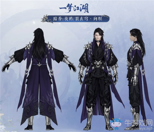 《一夢江湖》手游暗香校服夜鴉/裂玄窮·向暝時裝一覽
