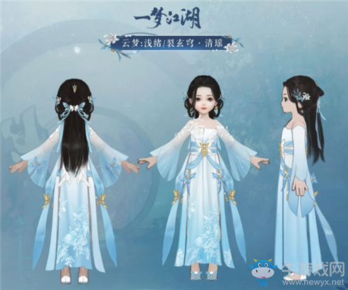 《一夢(mèng)江湖》手游云夢(mèng)校服淺緒/裂玄窮·清瑤時(shí)裝一覽