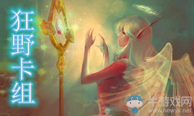 《爐石傳說》暗月馬戲團狂野復活牧卡組推薦