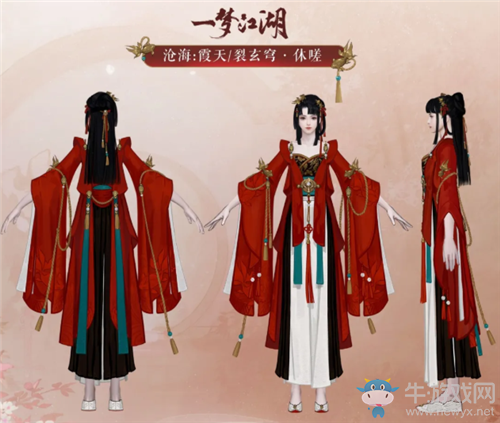 《一夢(mèng)江湖》手游滄海校服霞天/裂玄窮·休嗟時(shí)裝一覽
