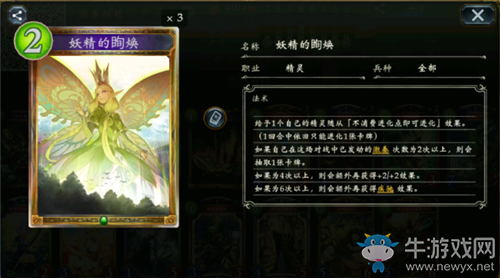 《影之詩》激奏精靈卡組推薦