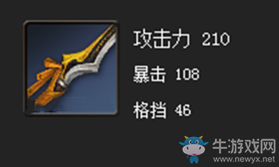 《劍靈》血豬劍屬性介紹