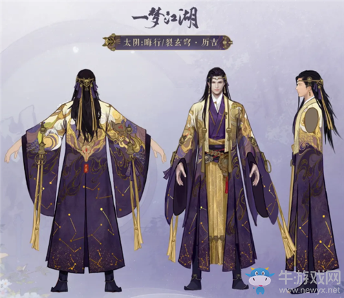 《一夢江湖》手游太陰校服晦行/裂玄窮·歷吉時裝一覽