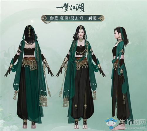 《一夢江湖》手游伽藍(lán)校服狂瀾/裂玄窮·剃髓時裝一覽