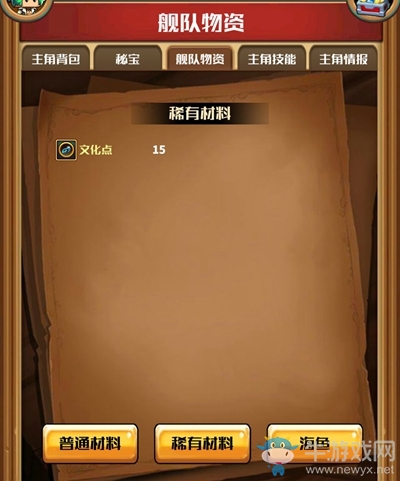 《小小航海士外傳》文化點(diǎn)作用介紹