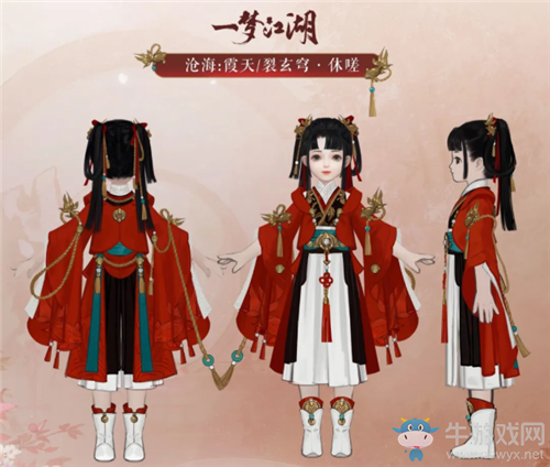 《一夢(mèng)江湖》手游滄海校服霞天/裂玄窮·休嗟時(shí)裝一覽