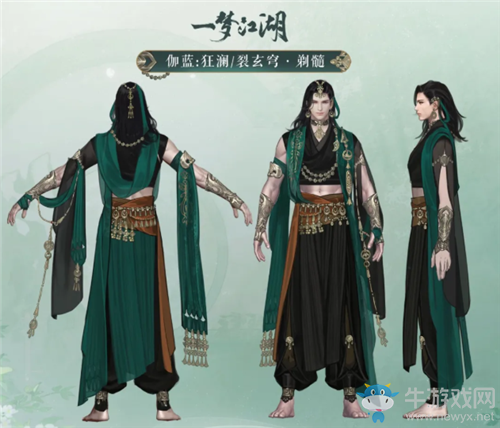《一夢江湖》手游伽藍(lán)校服狂瀾/裂玄窮·剃髓時裝一覽