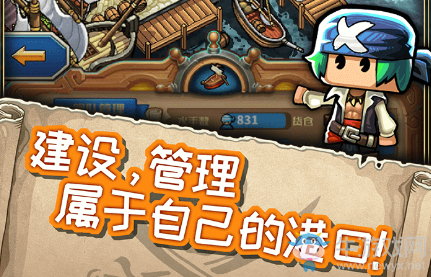 《小小航海士外傳》快速賺錢方法