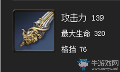 《劍靈》入門比武劍屬性介紹