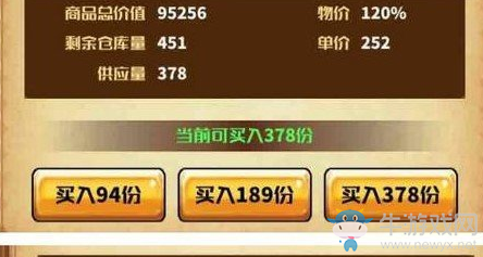 《小小航海士外傳》抬高物價方法介紹
