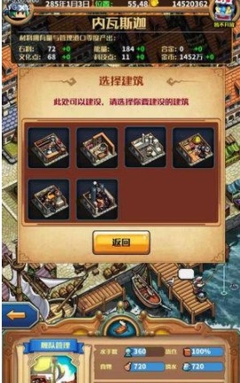 《小小航海士外傳》港口管理方法