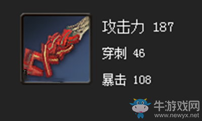 《劍靈》名匠海盜劍屬性介紹